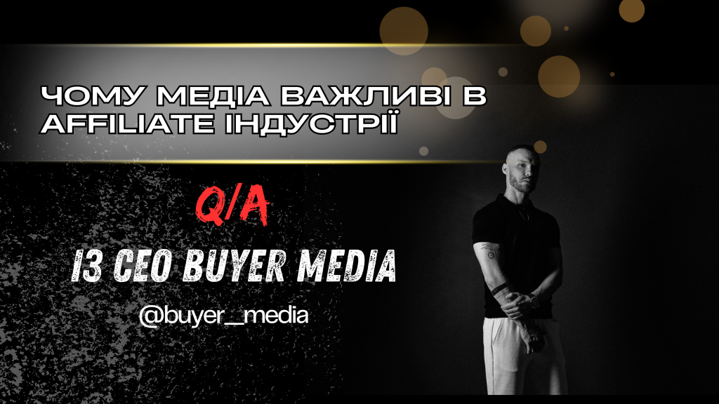 Дмитро Бєлов - Buyer Media