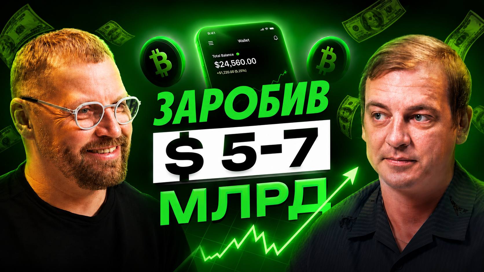 Крипта: скам чи майбутнє?